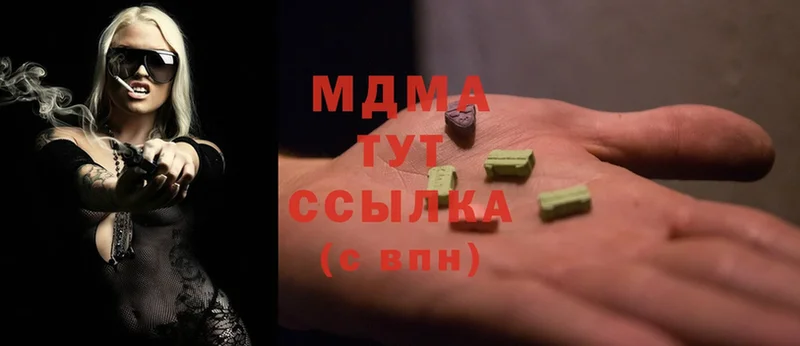 МДМА crystal  ОМГ ОМГ ССЫЛКА  Изобильный 